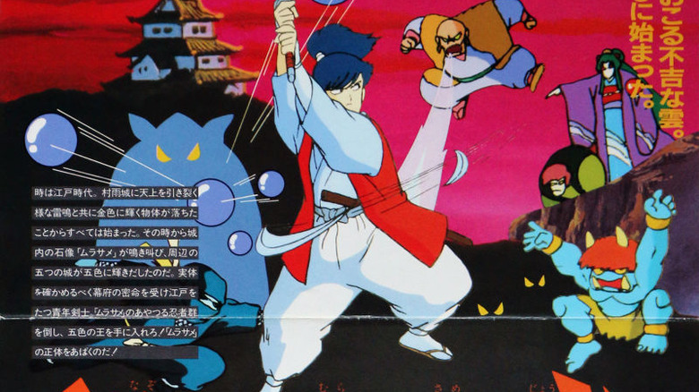 The Mysterious Murasame Castle promotional art