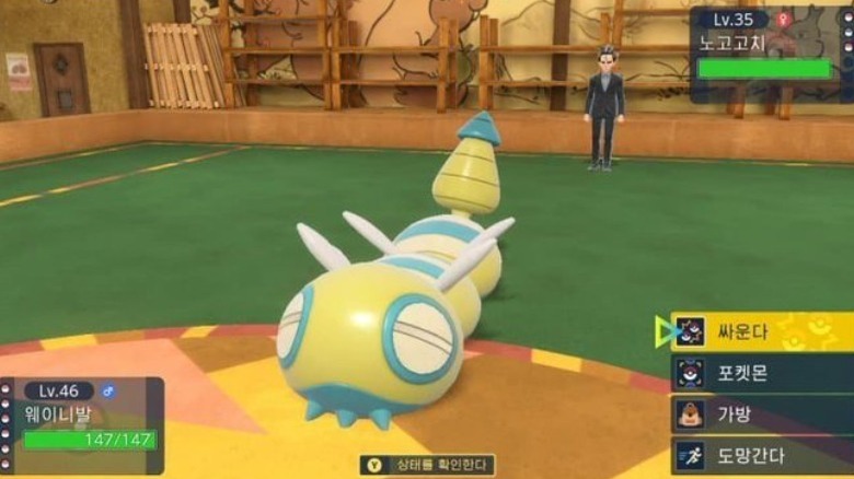 Dudunsparce in battle